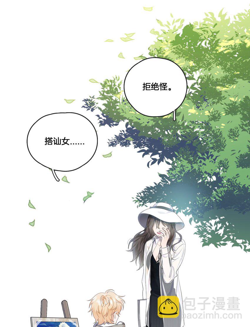 01 搭讪女与拒绝怪-第1话