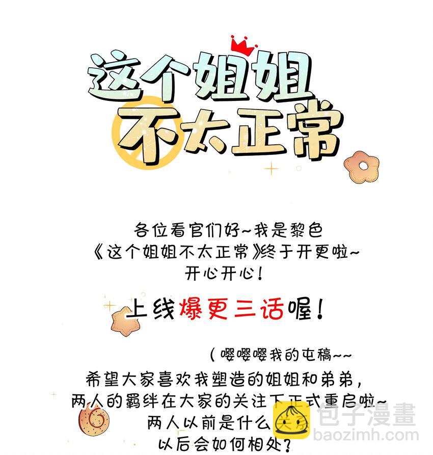 01 搭讪女与拒绝怪-第1话