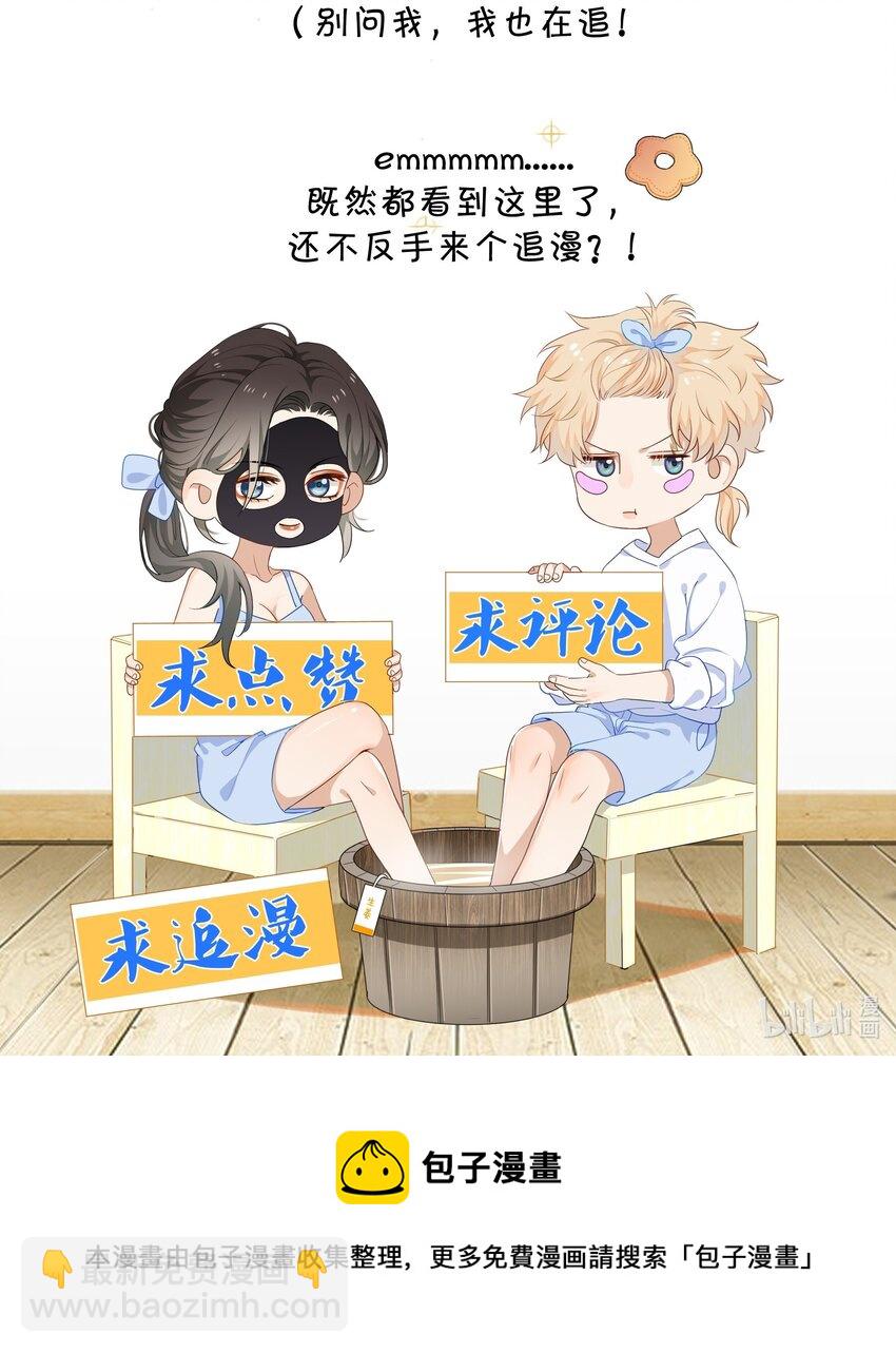 01 搭讪女与拒绝怪-第1话