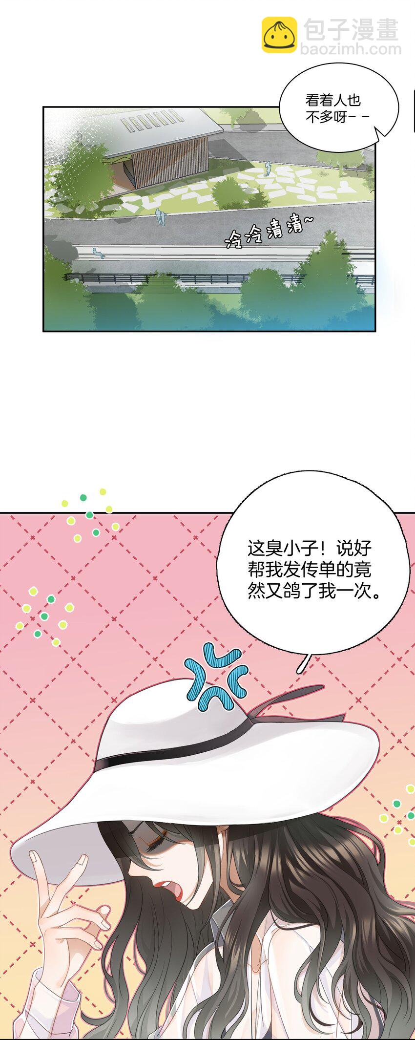 01 搭讪女与拒绝怪-第1话