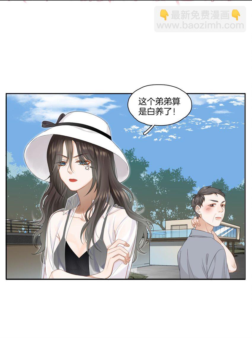01 搭讪女与拒绝怪-第1话