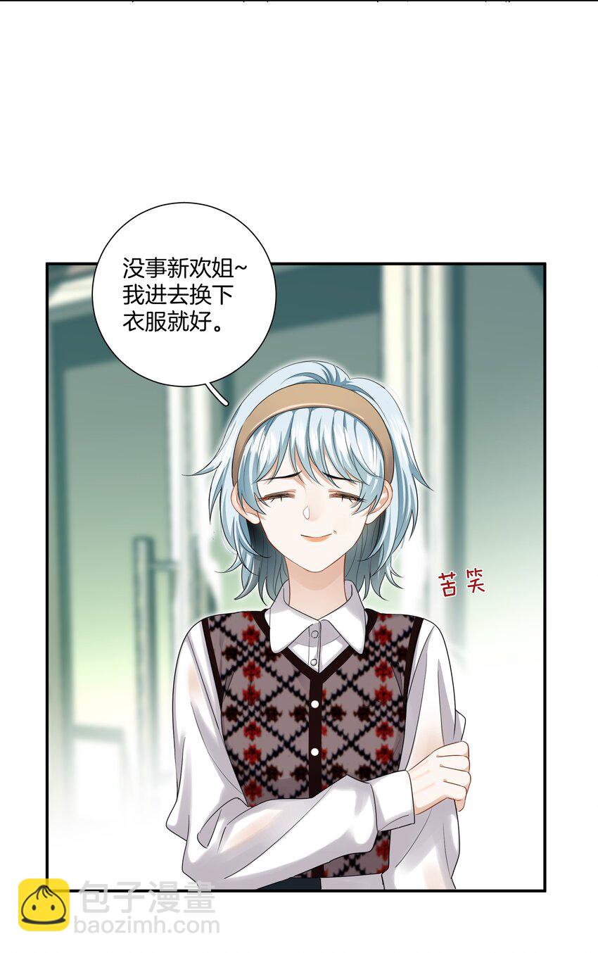 011 他们的孽缘-第11话