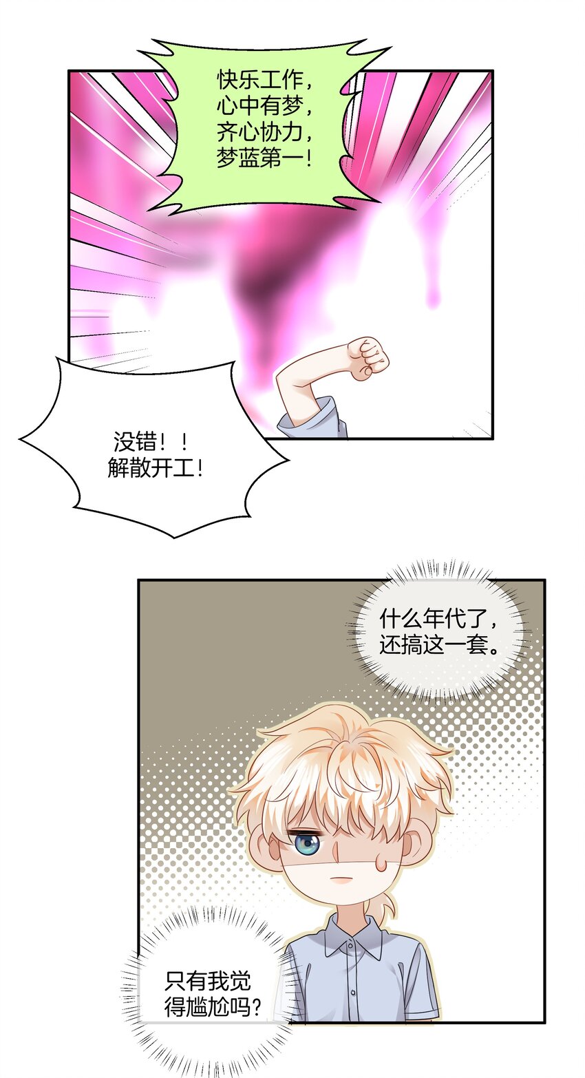011 他们的孽缘-第11话