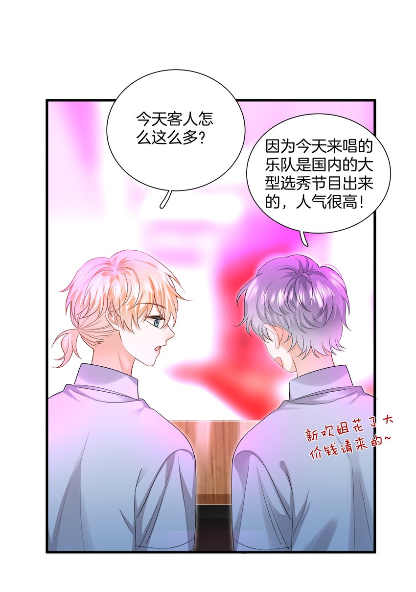011 他们的孽缘-第11话