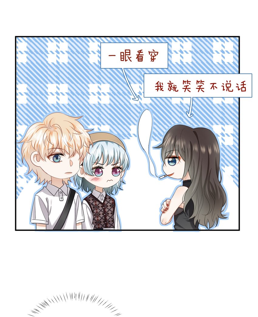 011 他们的孽缘-第11话