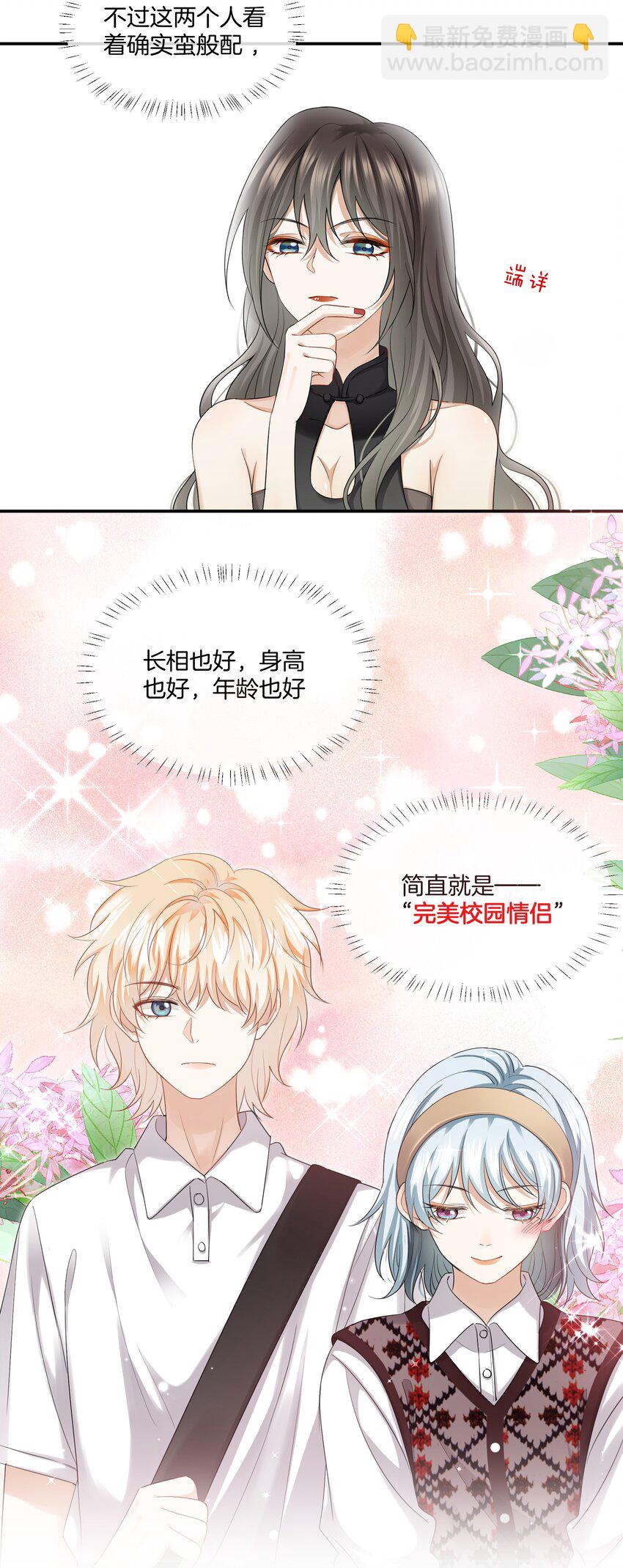 011 他们的孽缘-第11话