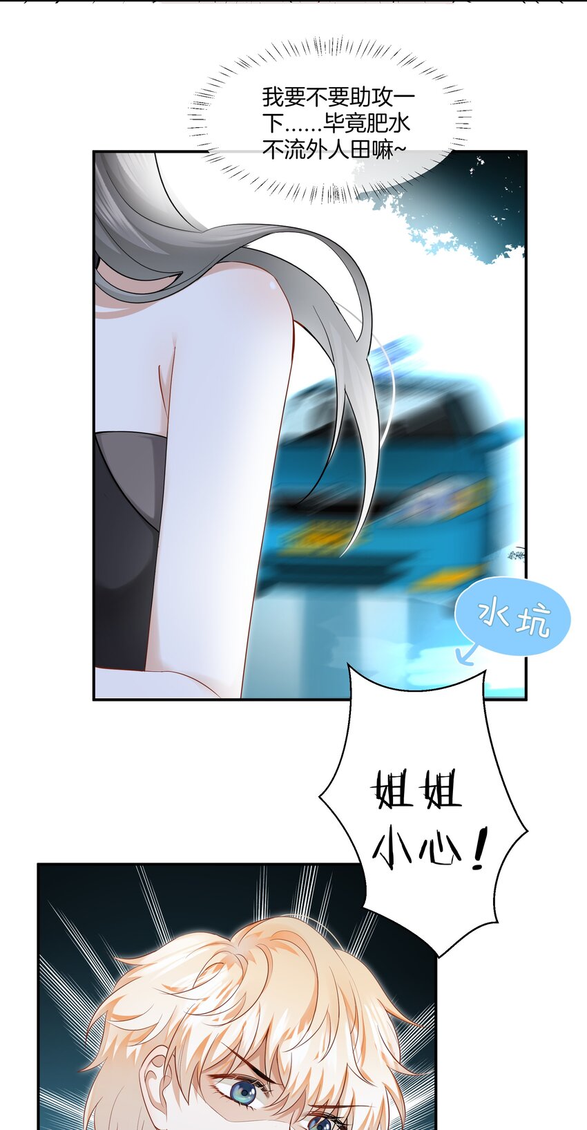 011 他们的孽缘-第11话
