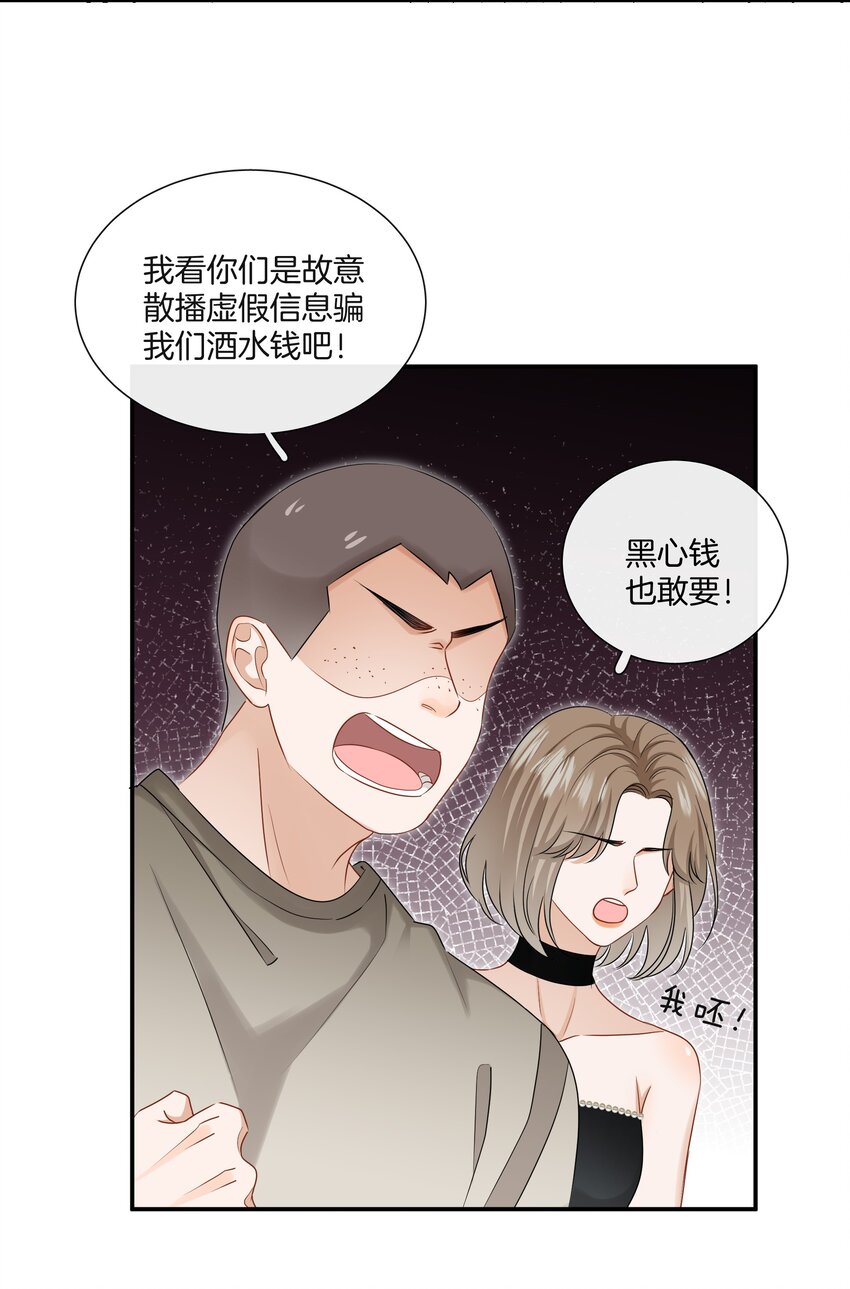 013 酒馆危机-第13话