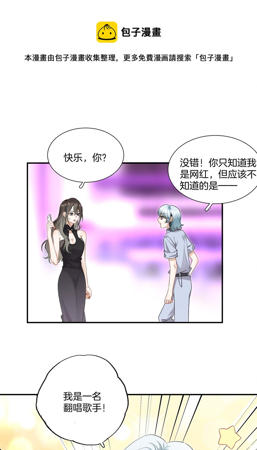 013 酒馆危机-第13话