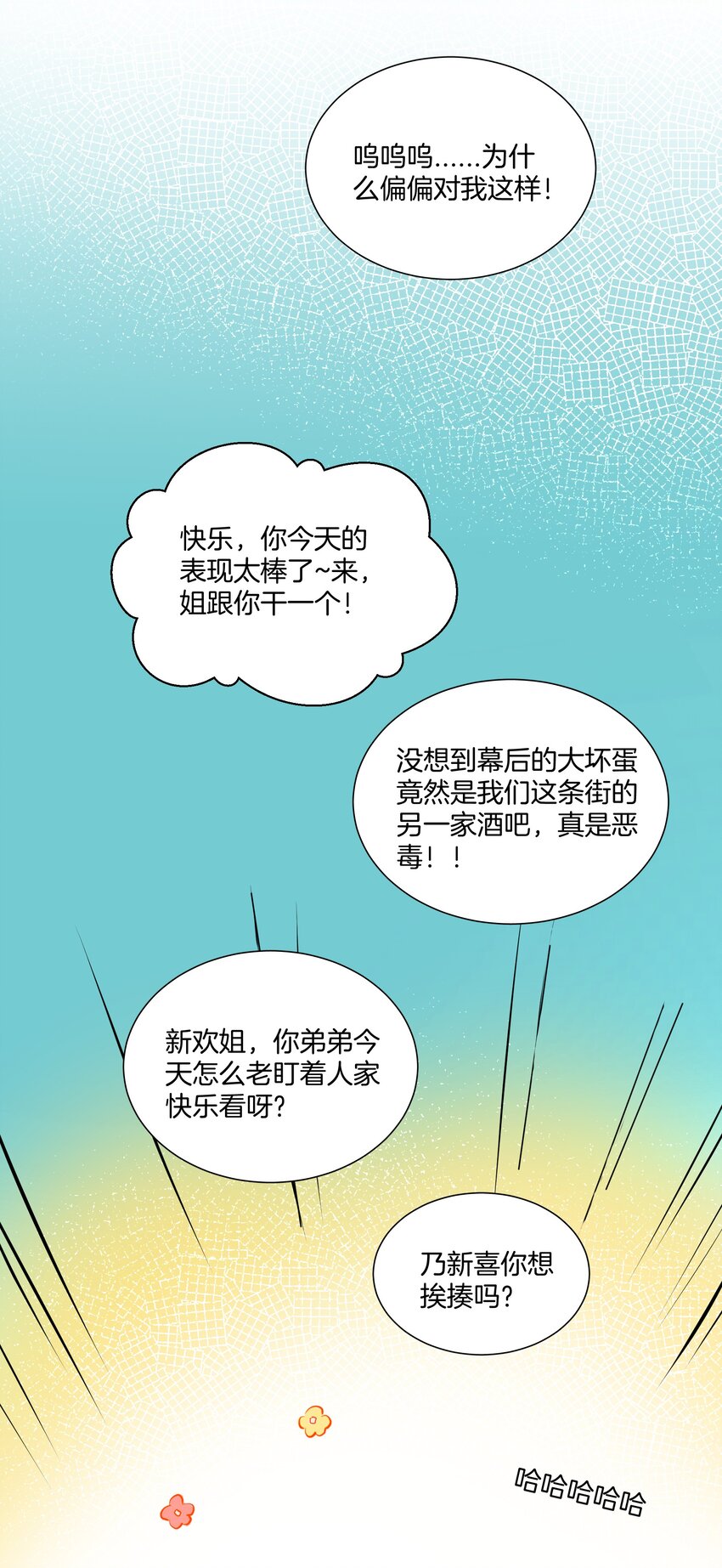 015 姐姐酒量超级烂-第15话
