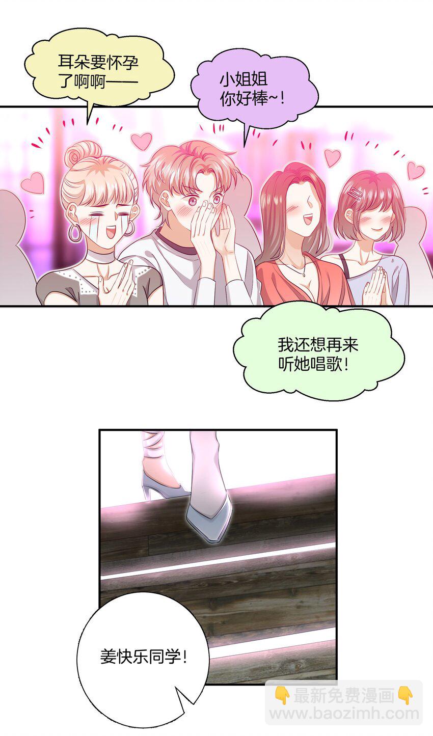 015 姐姐酒量超级烂-第15话