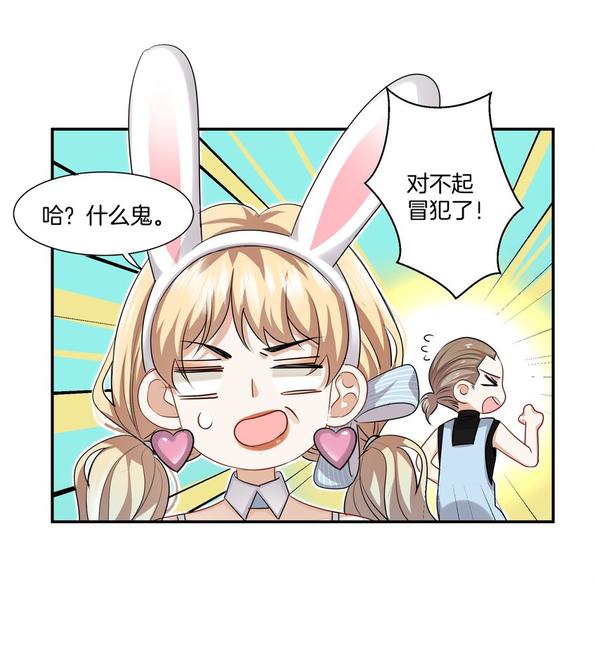 015 姐姐酒量超级烂-第15话