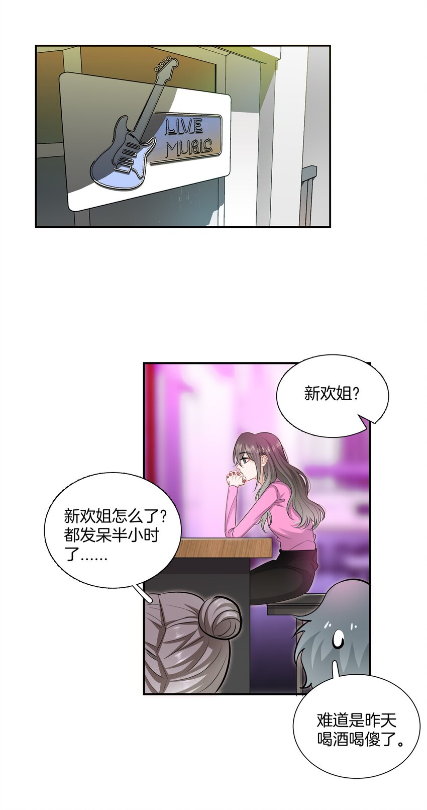 017 姐姐，我很害怕-第17话
