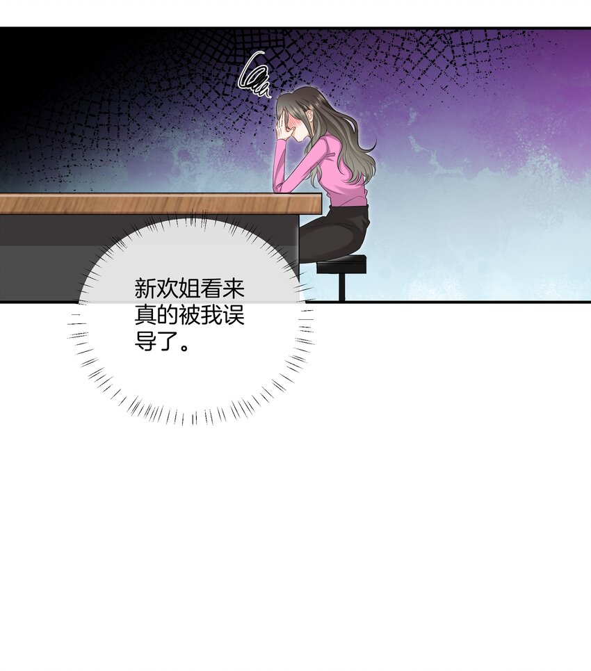 017 姐姐，我很害怕-第17话