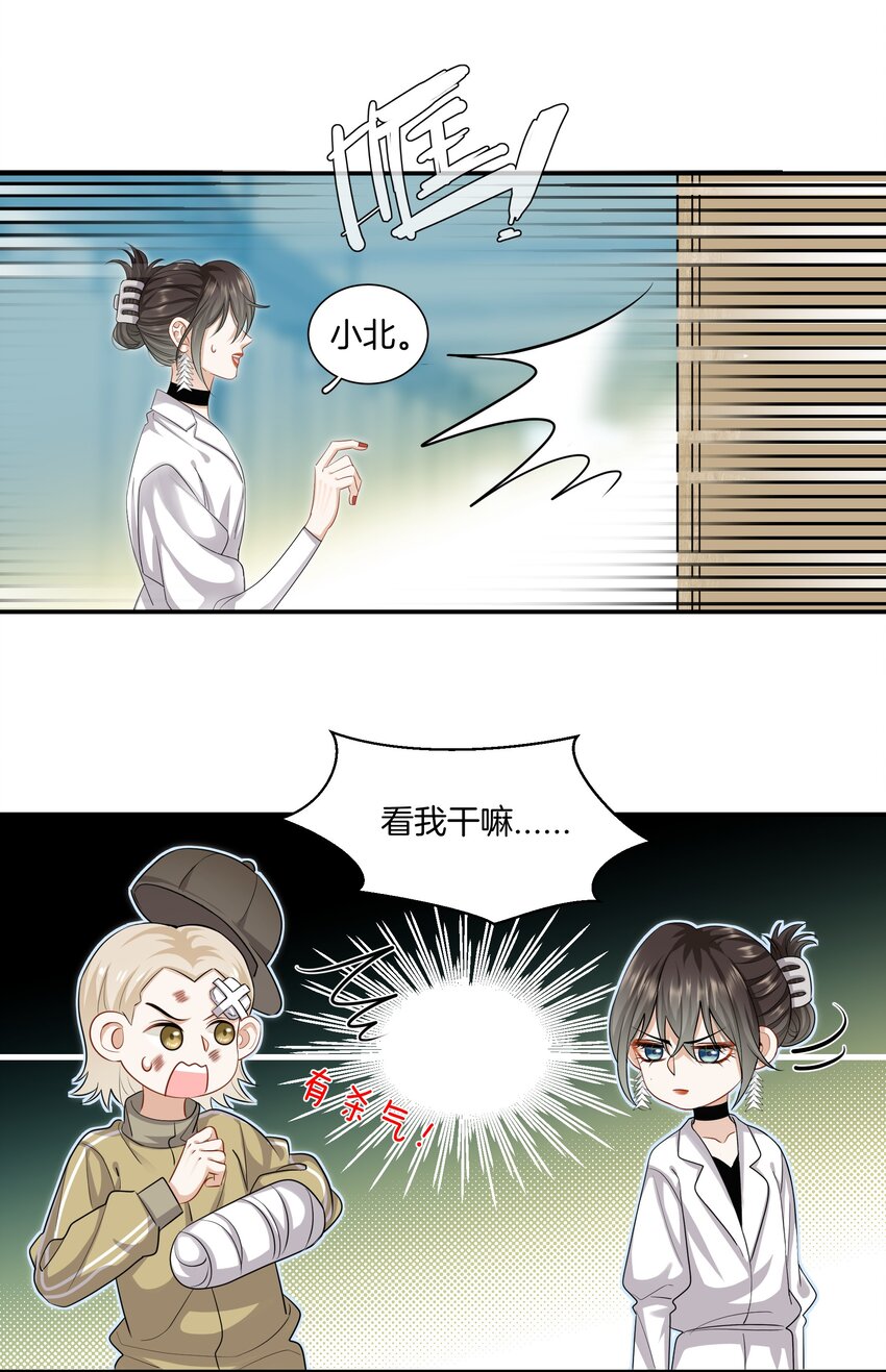 019 不是每个人都能幸福-第19话