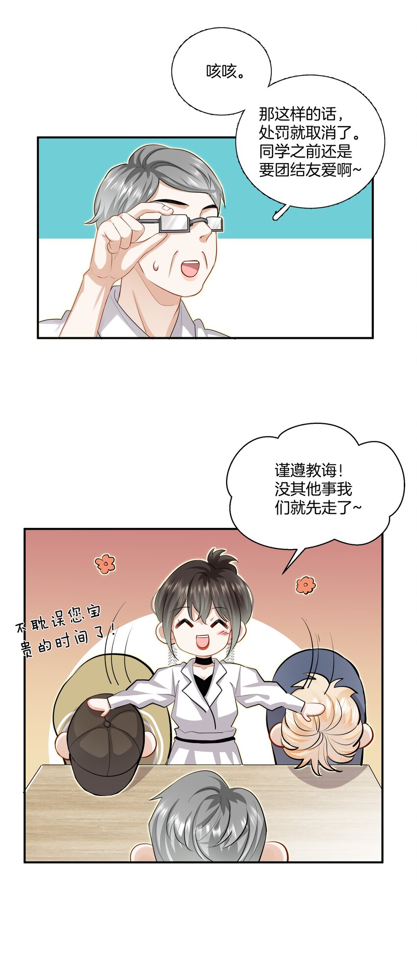 019 不是每个人都能幸福-第19话