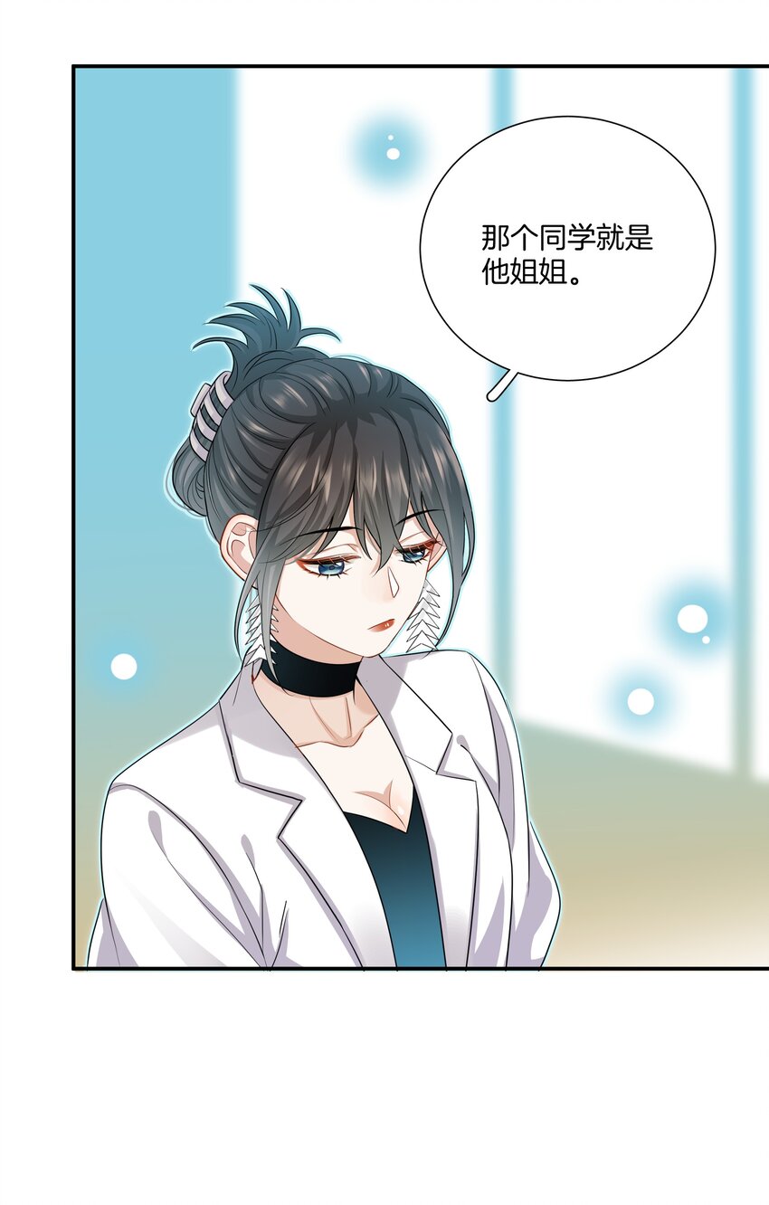 019 不是每个人都能幸福-第19话