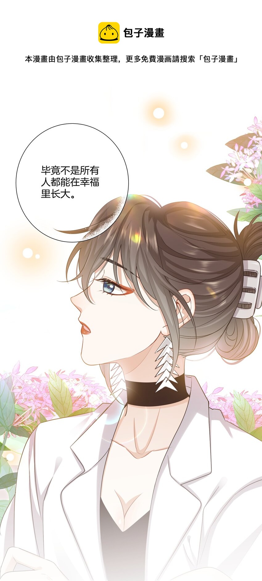 019 不是每个人都能幸福-第19话