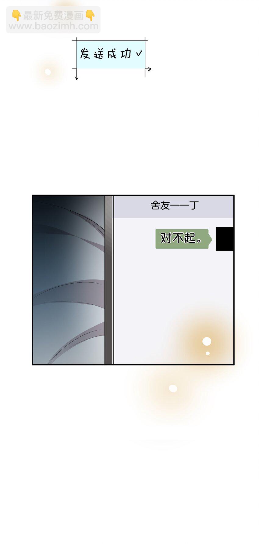 019 不是每个人都能幸福-第19话