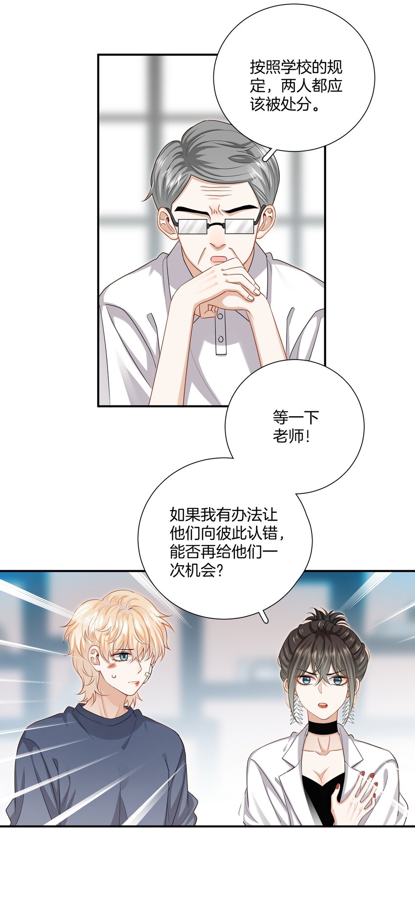 019 不是每个人都能幸福-第19话