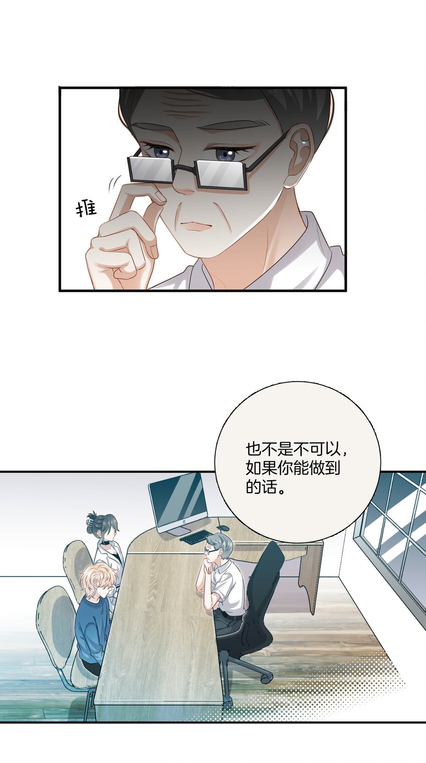 019 不是每个人都能幸福-第19话
