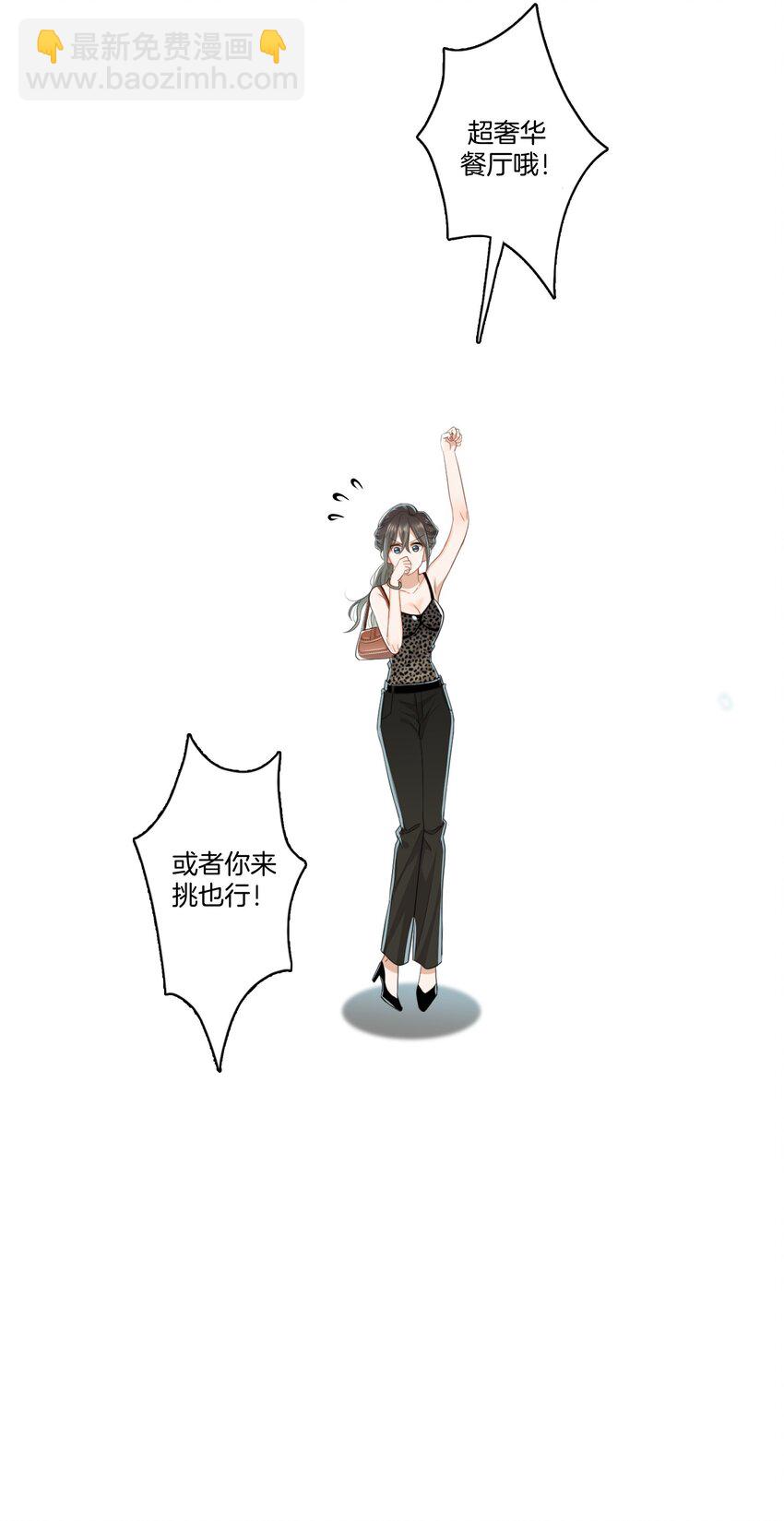 03 姐姐能有什么坏心思-第3话