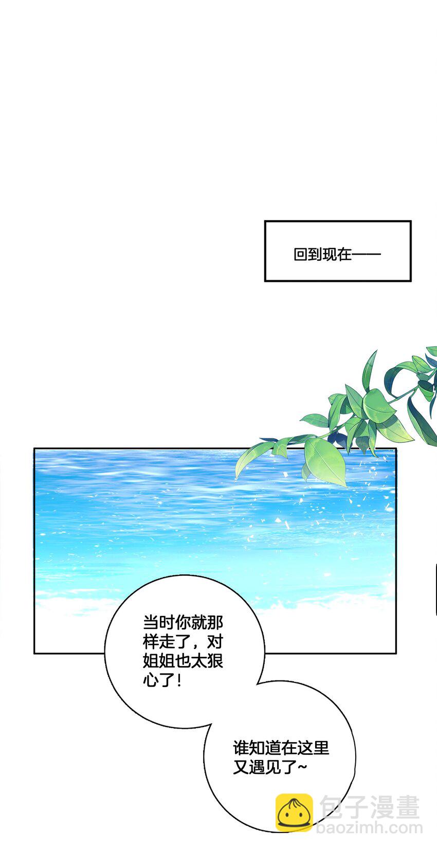 03 姐姐能有什么坏心思-第3话