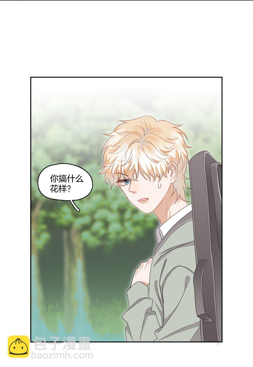 03 姐姐能有什么坏心思-第3话