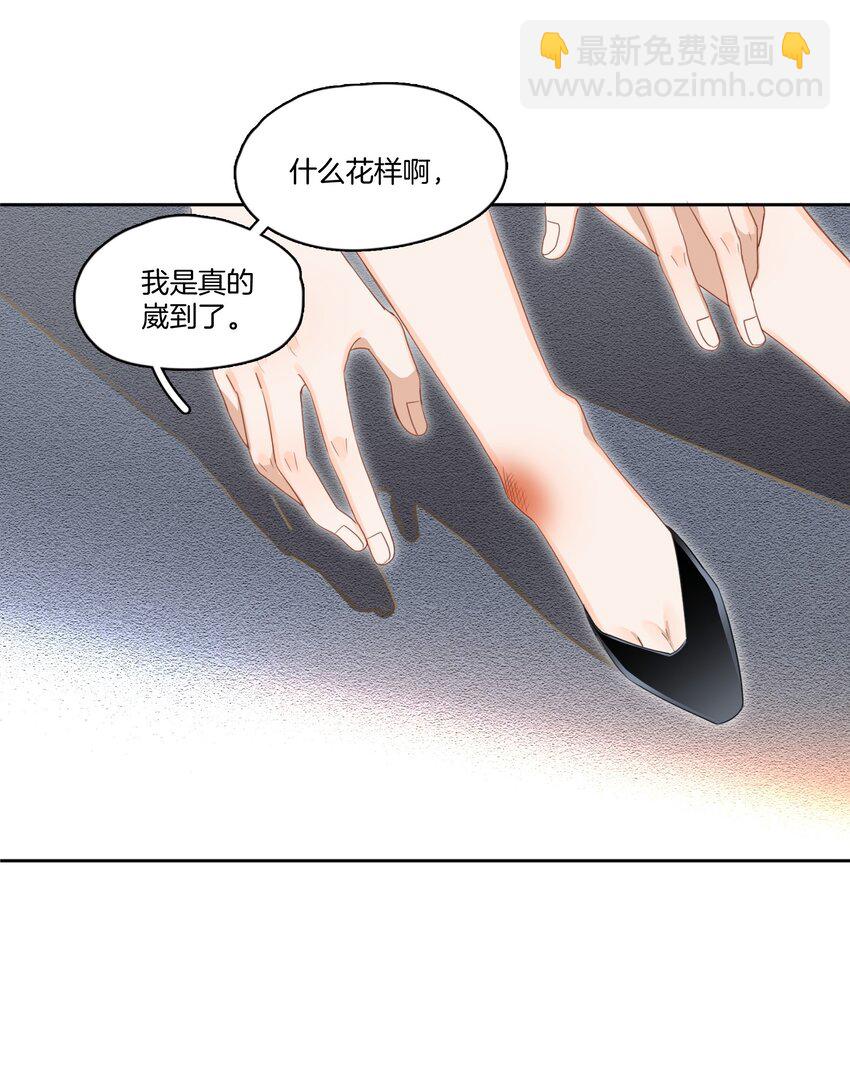 03 姐姐能有什么坏心思-第3话