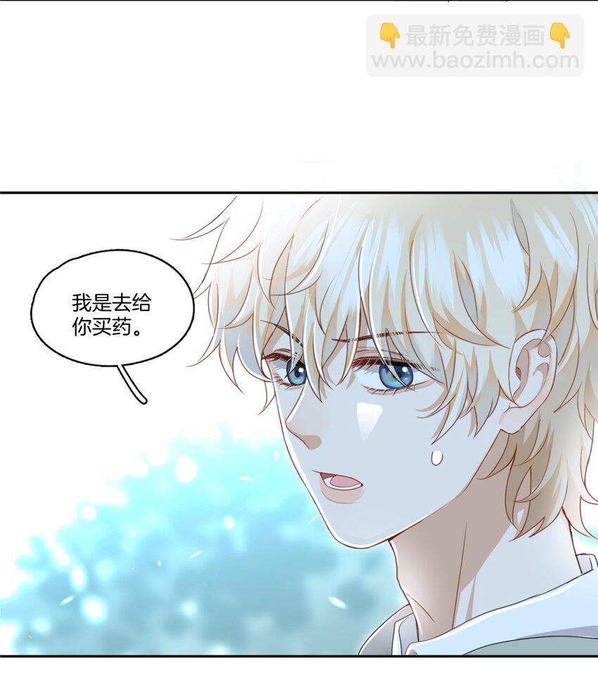 03 姐姐能有什么坏心思-第3话