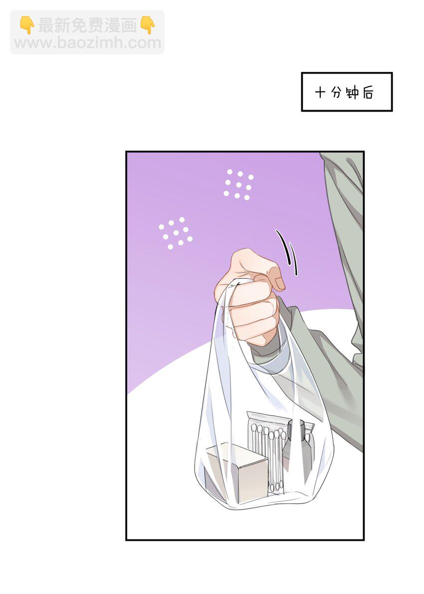03 姐姐能有什么坏心思-第3话