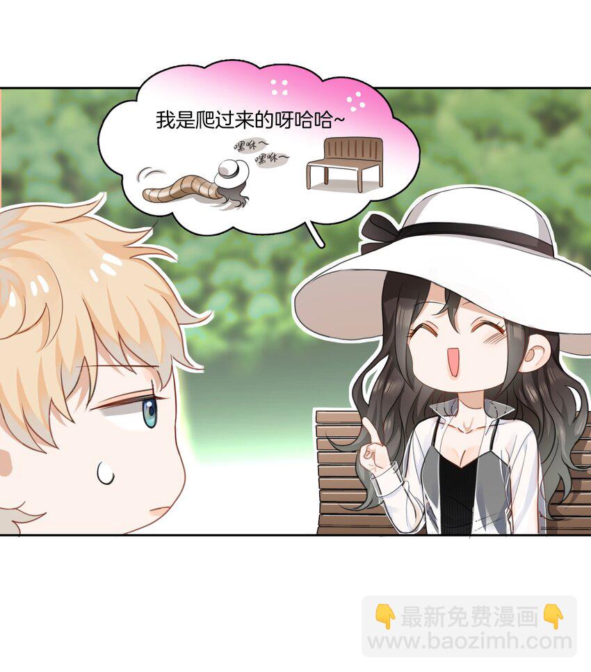 03 姐姐能有什么坏心思-第3话