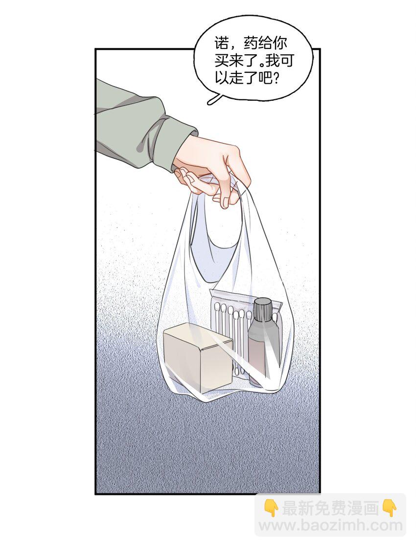 03 姐姐能有什么坏心思-第3话