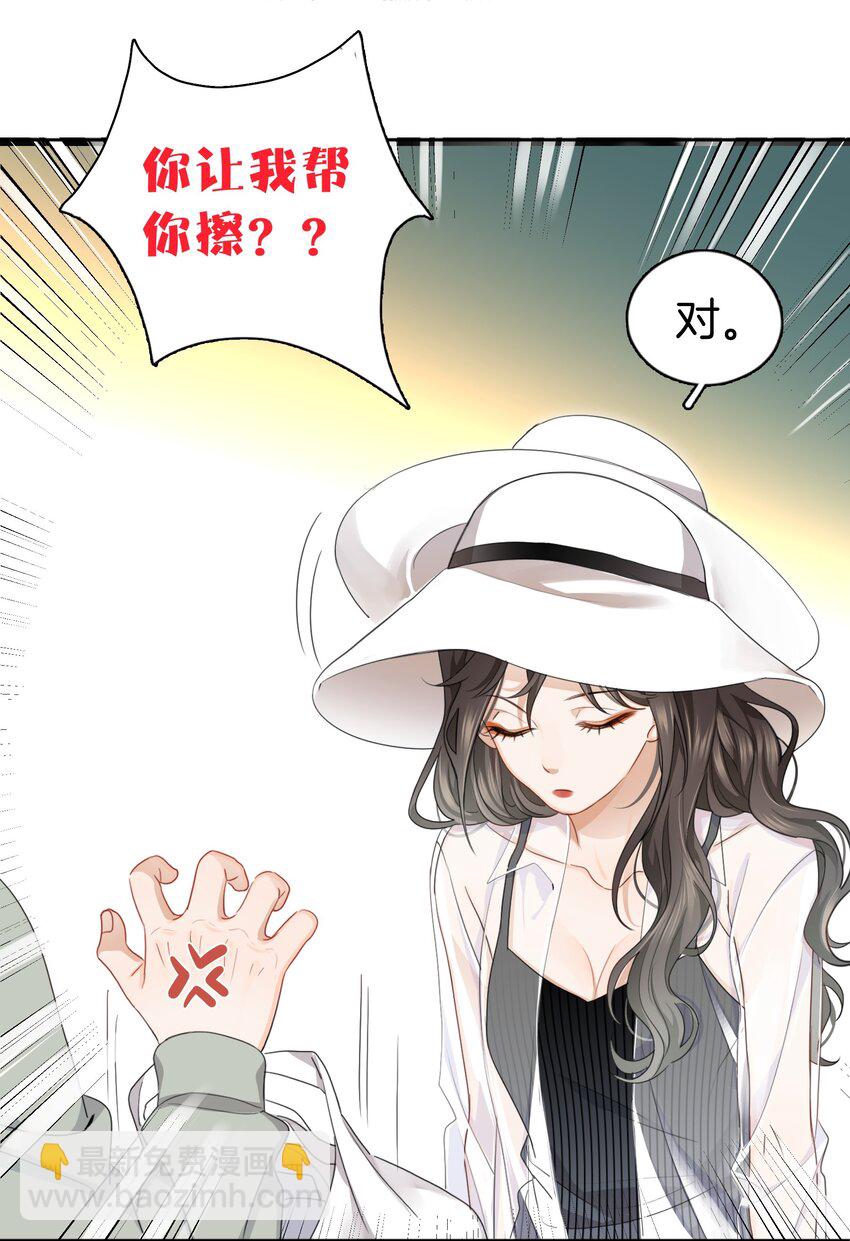 03 姐姐能有什么坏心思-第3话