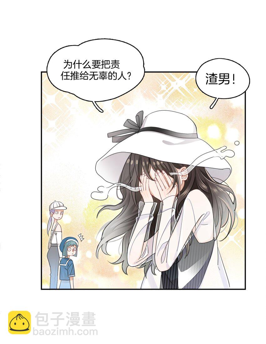 03 姐姐能有什么坏心思-第3话
