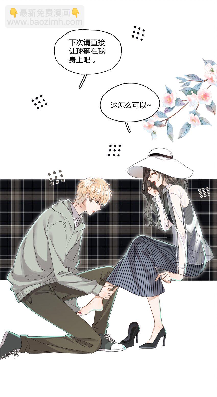 03 姐姐能有什么坏心思-第3话