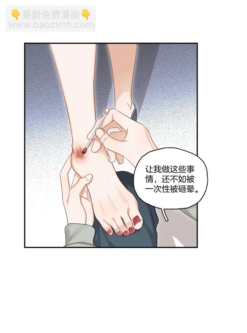 03 姐姐能有什么坏心思-第3话