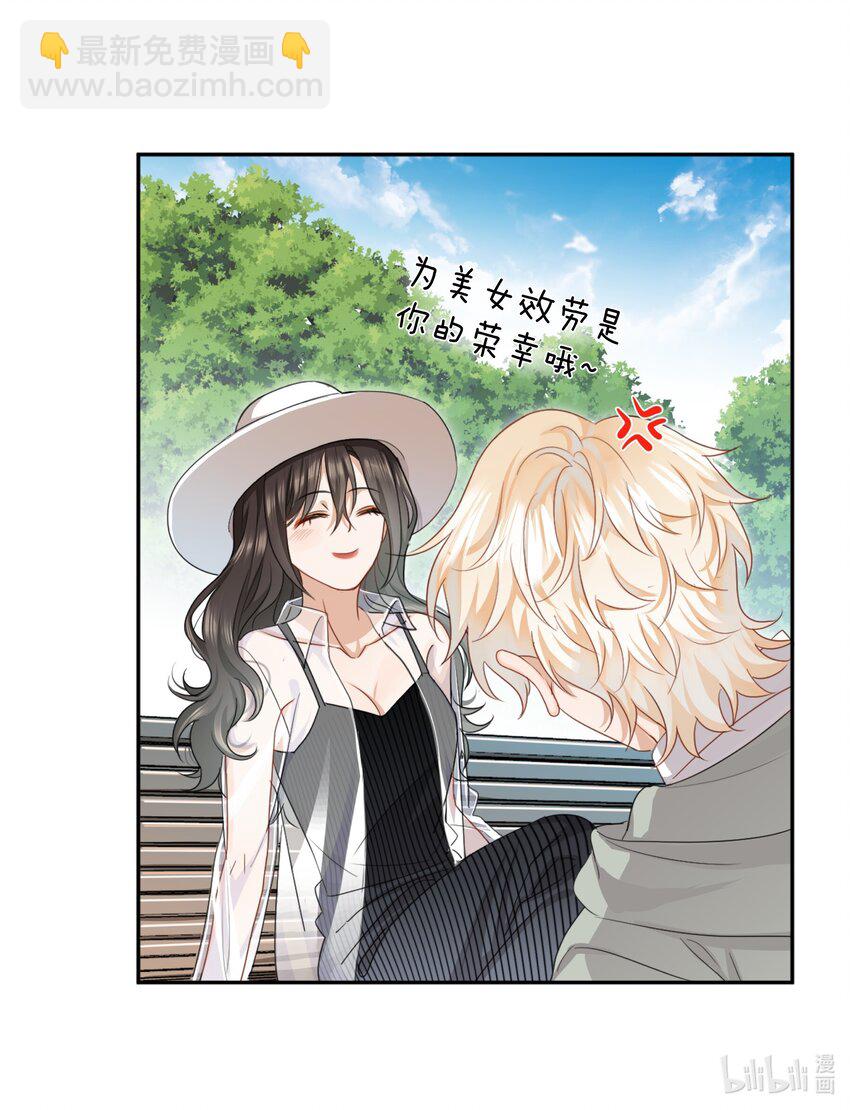 03 姐姐能有什么坏心思-第3话