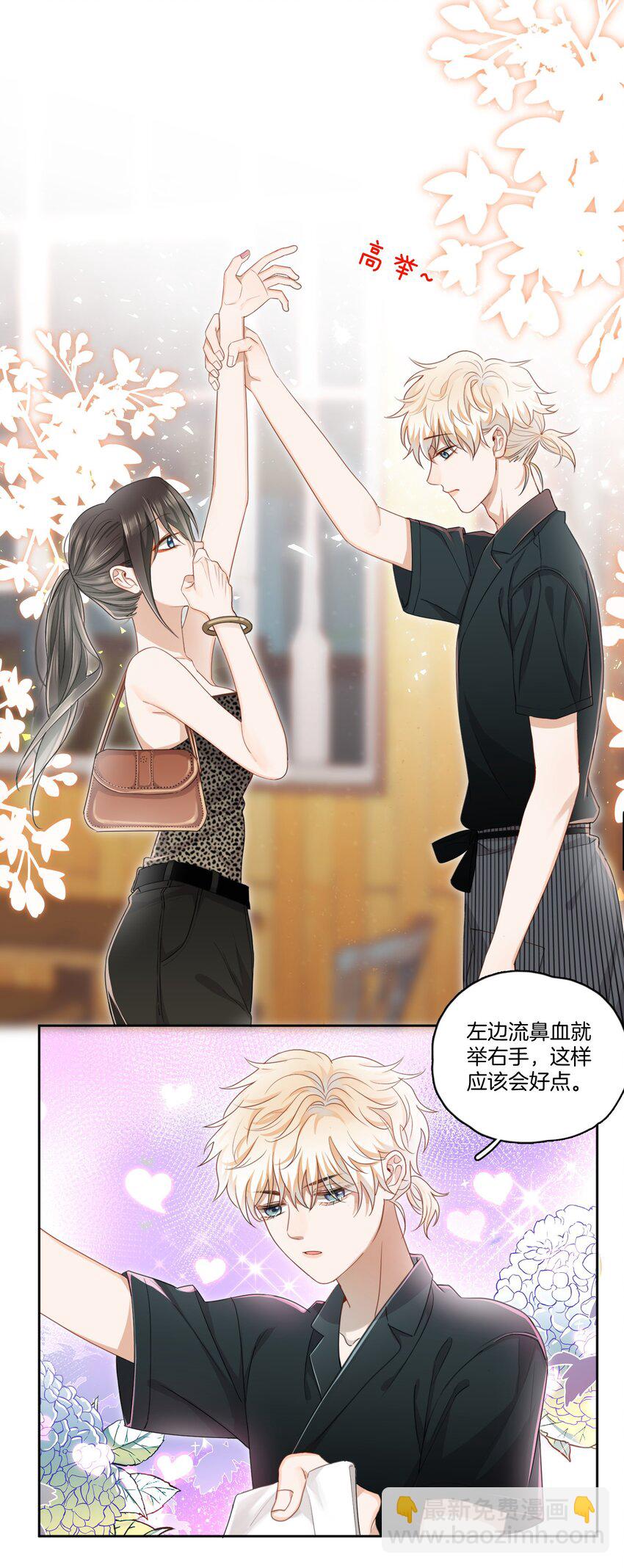 03 姐姐能有什么坏心思-第3话