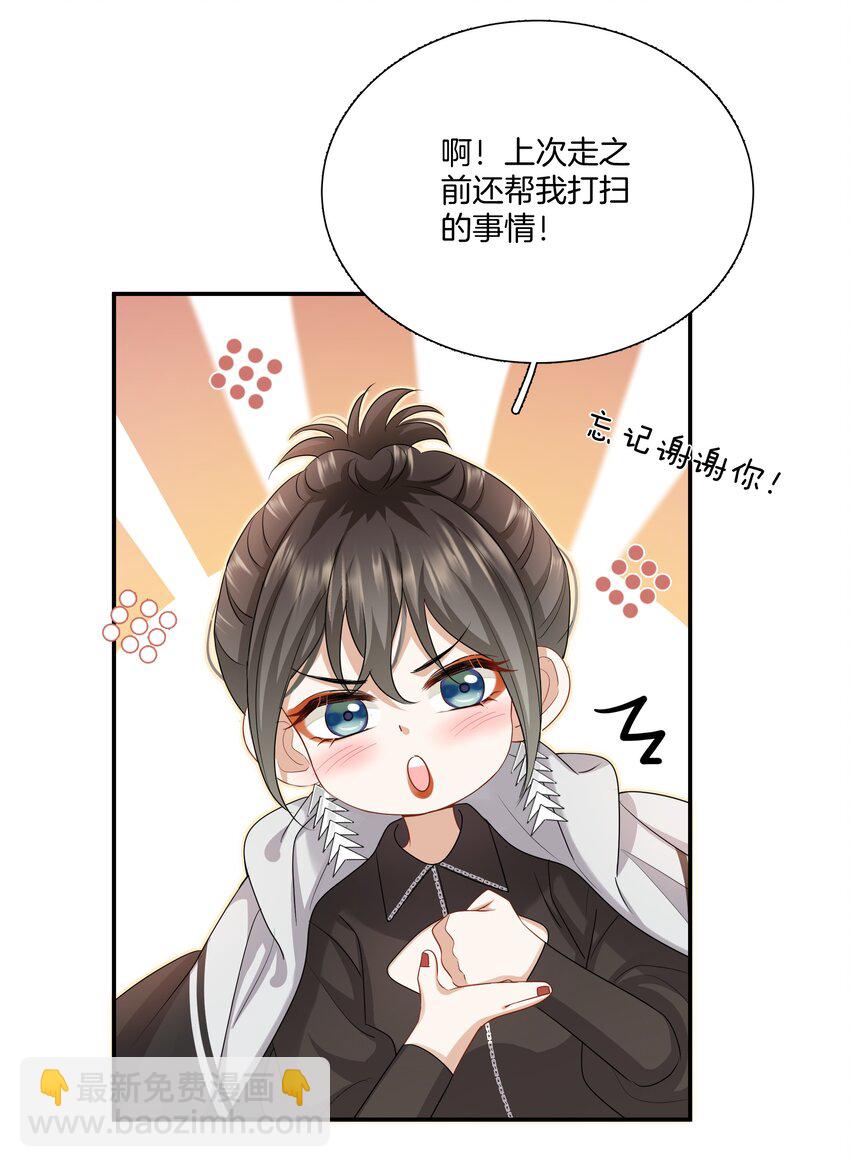 021 被喜欢的感觉-第21话