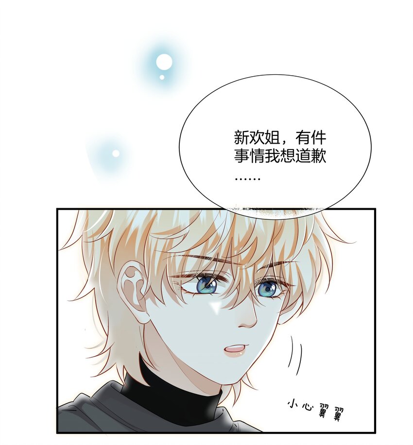 021 被喜欢的感觉-第21话