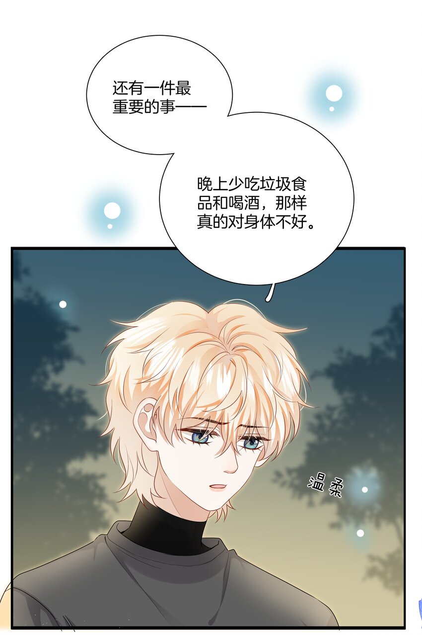 021 被喜欢的感觉-第21话