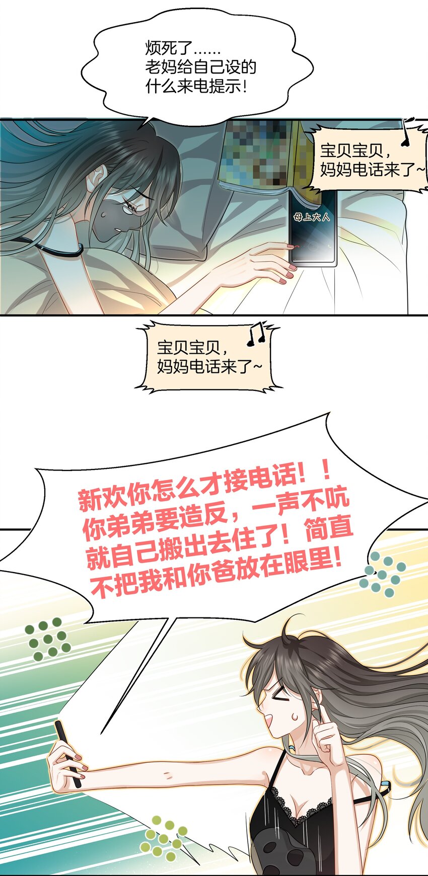 021 被喜欢的感觉-第21话