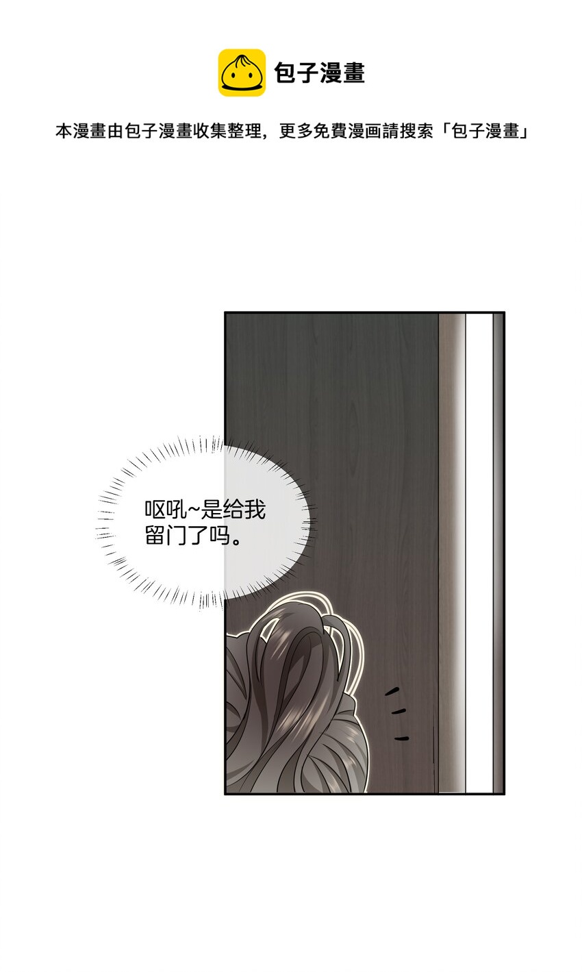 021 被喜欢的感觉-第21话