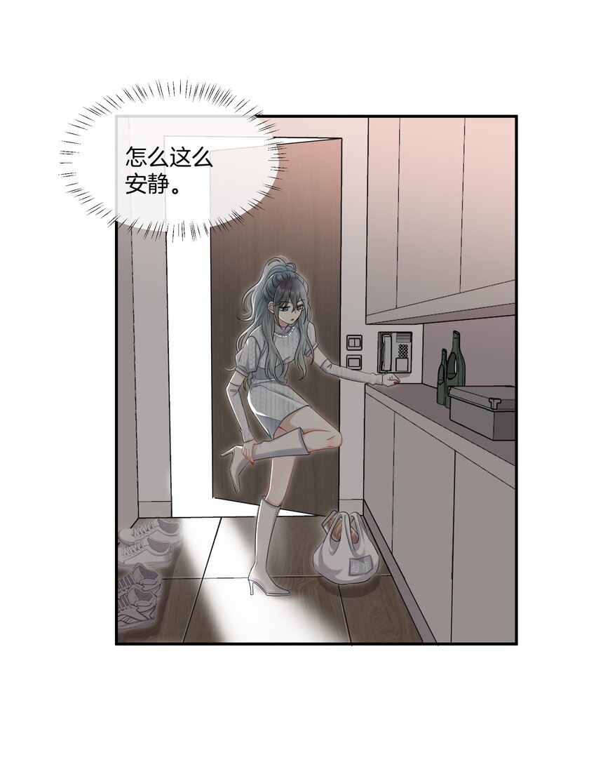 021 被喜欢的感觉-第21话