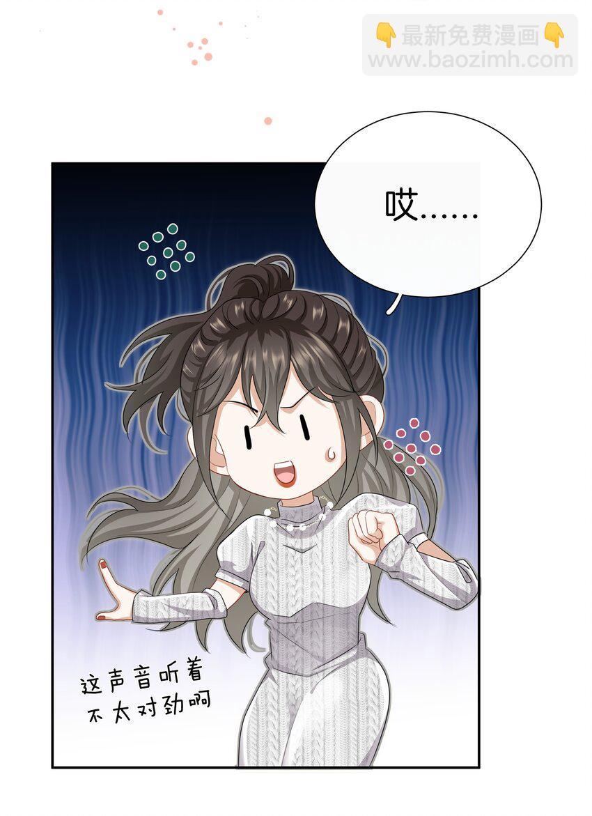 021 被喜欢的感觉-第21话
