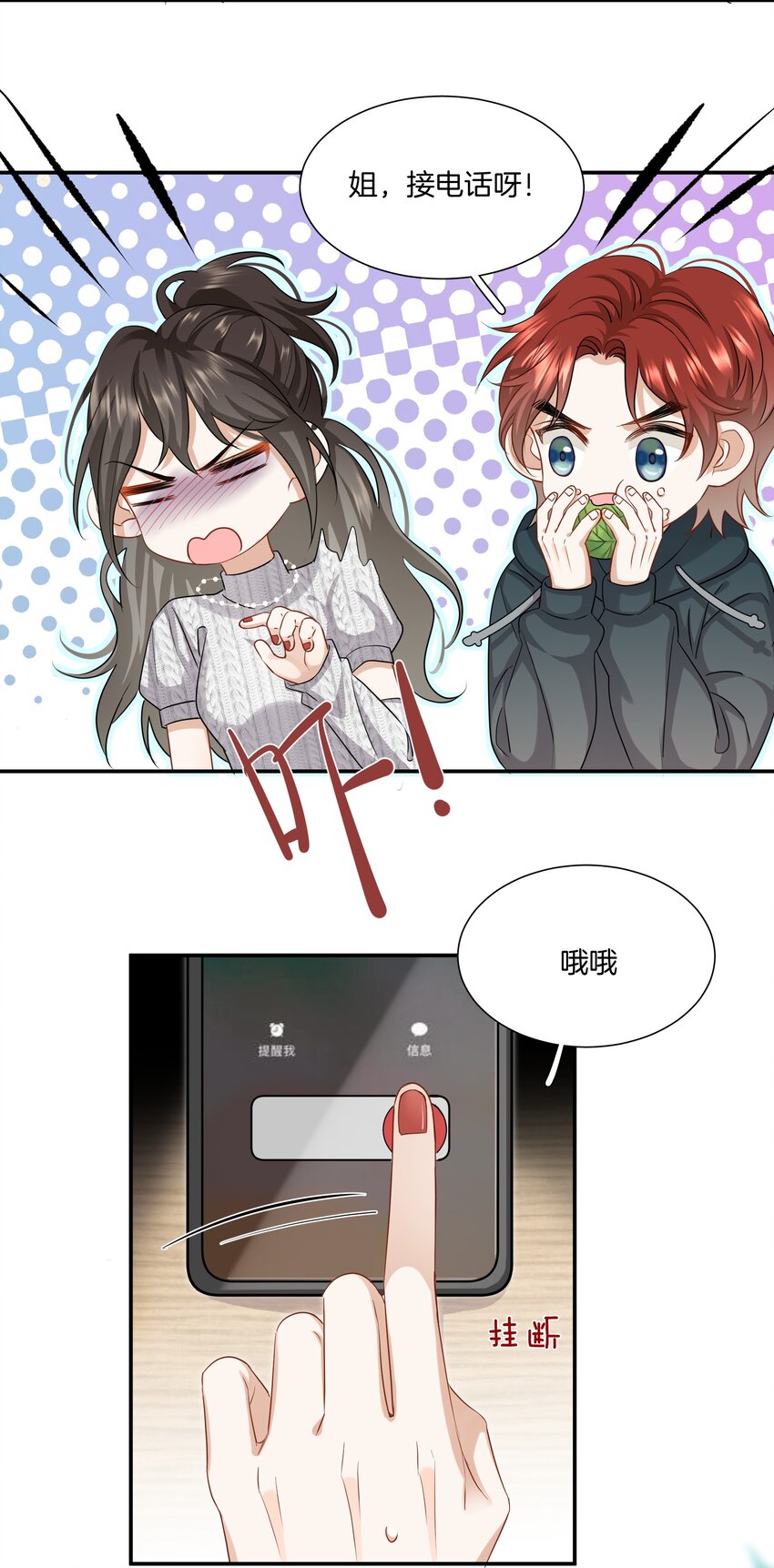 023 比想象的更喜欢-第23话