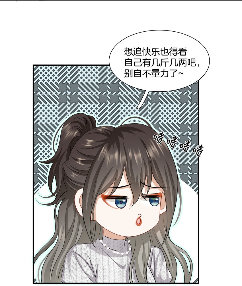 023 比想象的更喜欢-第23话