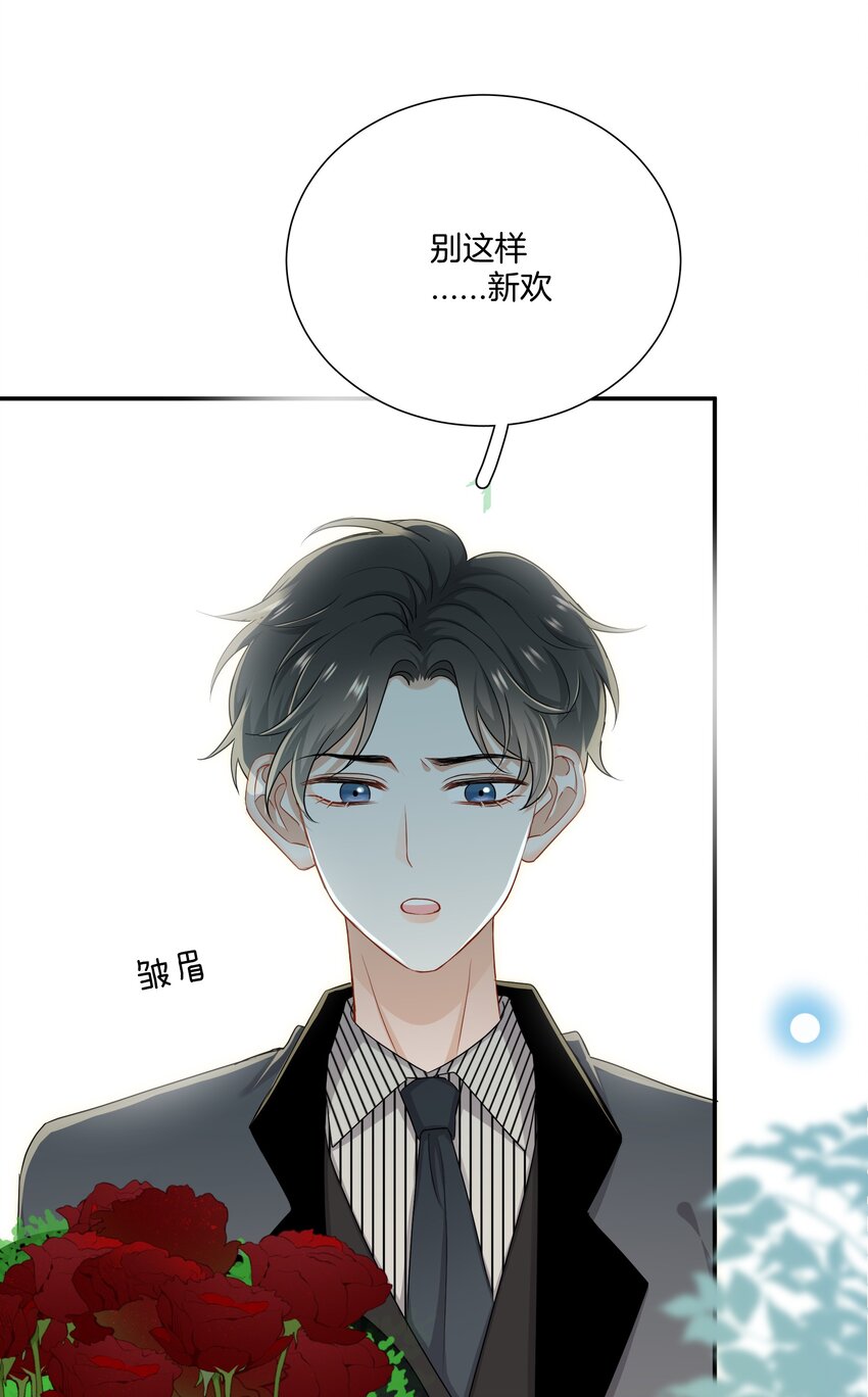023 比想象的更喜欢-第23话