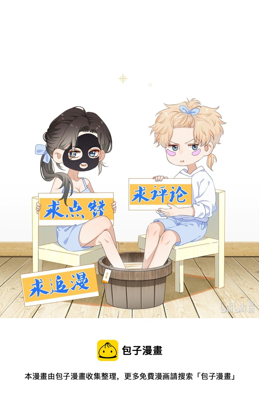 023 比想象的更喜欢-第23话